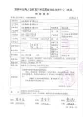 Test Report for MDF2 certificate from Shandong Hunglin Wood Industry Co., Ltd.