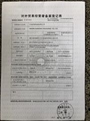 company certificate from Ningbo Xiangshu Packaging Co., Ltd.