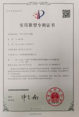 The patent certificate certificate from Guangzhou Label Printing Co., Ltd.