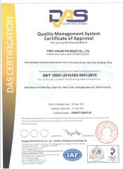 ISO9001 certificate from Yiwu Jialan Package Co., Ltd.