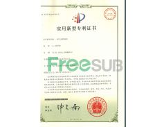 Utility Model Patent Certificate of sublimation machine ST-110 certificate of Yiwu Sunmeta Technology Co., Ltd. – certificate photo, supplier certificates section
