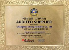certification certificate of Guangzhou Disong Machinery Equipment Co., Ltd. – certificate photo, supplier certificates section
