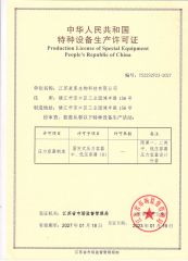 4 certificate from Jiangsu Mike Biotechnology Co., Ltd.