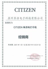 Citizen Agent certificate from Suzhou Qiji Electric Co., Ltd.