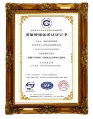 ISO9001:2008 certificate from Dongguan Number One Digital Technology Co., Ltd.