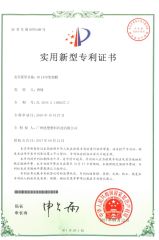 Utility Patent for 3D Pringing Pen Cap Design certificate from Guangzhou Yousu3D Technology Co., Ltd.