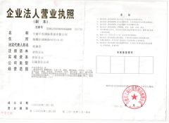 1 certificate from NINGBO KILOMEGA INTERNATIONAL TRADE CO., LTD.