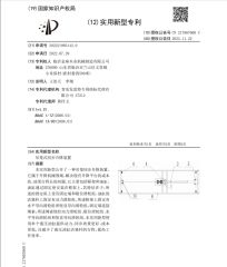 patent certificate of Linyi Jinzuo Woodworking Machinery Manufacturing Co., Ltd. – certificate photo, supplier certificates section