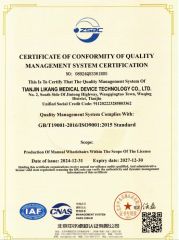 Certificate2 certificate from Tianjin Hongyue Medical Equipment Co., Ltd
