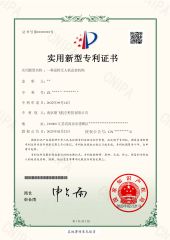 Utility Model Patent certificate from Nanjing Hongfei Aviation Technology Co., Ltd.