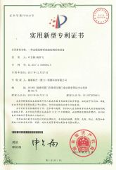 Utility Model Patent certificate from Shenzhen Taijin Precision Instrument Co., Ltd
