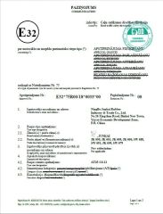 E-Mark certificate of Ningbo Junkai Rubber Industry & Trade Co., Ltd. – certificate photo, supplier certificates section