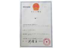 EcoSport Trademark certificate from Fujian Sport Trade Co., Ltd.