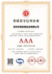 Quality reputation certificate from Shenzhen Yiange Industrial Co., Ltd.