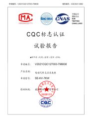 CQC certificate from Zhejiang Sinray Electronics Co., Ltd.