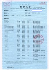 Frozen mussel meat-Antibiotic test report certificate from Dacheng International Trade Co., Ltd.