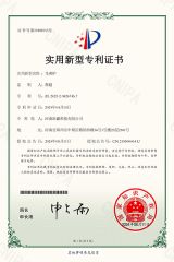 Utility patent certificate from Henan Yexin Technology Co., Ltd.