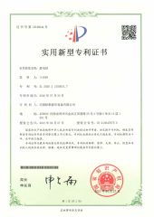 Patent certificate from HENAN FINEGO INTERNATIONAL CO., LTD.