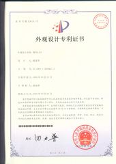 Patented products certificate from Cixi Shuangyuan Electric Co., Ltd.