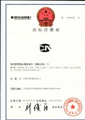 Trademark registration certificate certificate from Chun Nuo Intel-Mfg Tech.Co., Ltd.