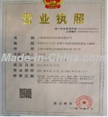 Business License for Associated Company certificate from SHANGHAI BAKER'S KINGDOM CO., LTD.