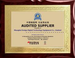 MIC certificate of Shanghai Yindao Digital Technology Co., Ltd. – certificate photo, supplier certificates section