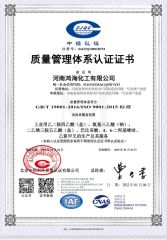 ISO certificate from Henan Honghai Chemical Co., Ltd.
