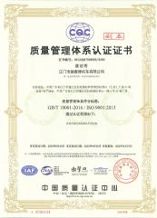 ISO9001:2015 certificate from Jiangmen Junhao Motorcycles Co., Ltd.