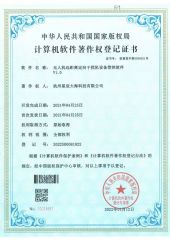 Software Copyright certificate from Hangzhou Star Sea Technology Co., Ltd.