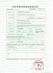 License Photo certificate from Xiantao Board Non-Woven Products Co., Ltd.