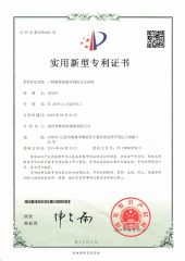 Patent NO.1 certificate from Nanchang Qinglin Automobile Accessories Co., Ltd.