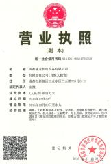 Business license certificate of Chengdu Raptors Mechanical & Electrical Equipment Co., Ltd. – certificate photo, supplier certificates section