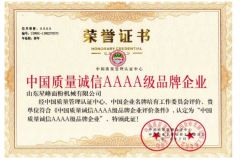 Certificate certificate from SHANDONG XINGFENG FLOUR MACHINERY CO., LTD.