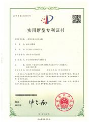 certificate5 certificate of ZHONGSHAN RUIJEEP ELECTRICAL CO., LTD. – certificate photo, supplier certificates section