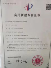 Patent certificate certificate from JINSHI INTELLIGENT ROBOT CO., LTD.