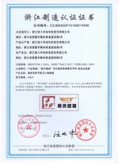 Zhejiang Made certificate from Zhejiang Hengjiu Machinery Group Co., Ltd.