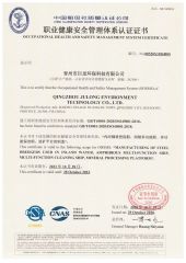 Occupational Health and Safety Management System Certificate certificate from Qingzhou Julong Environment Technology Co., Ltd.