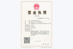 Business License certificate of Henan Mainuo Industry Co., Ltd – certificate photo, supplier certificates section