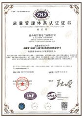 Certificates certificate from Qingdao Hardhitter Electric Co., Ltd.
