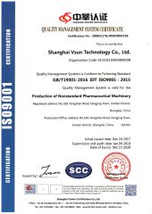 ISO9001 certificate from Shanghai Pharmaceutical Machinery Co., Ltd.