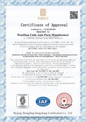 IOS certificate from Wenzhou Unite Auto Parts Manufacturer