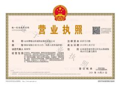 Business Certification certificate from SHANDONG BORUIDA MACHINERY TECH CO., LTD.