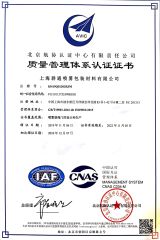 ISO2 certificate from Shanghai Golden Aerosol Co., Ltd.
