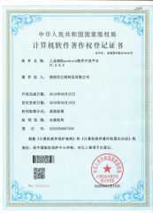 Copyright for Software certificate from SHENZHEN ENYO TECHNOLOGY CO.,LTD