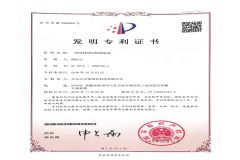 Certificate of Patent certificate from TIANCHANG ZHENGMU TECHNOLOGY CO., LTD.