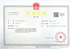 Business license certificate of Tianjin Milestone Pump & Valve Co., Ltd. – certificate photo, supplier certificates section