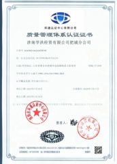 ISO 9001 certificate from Jinan Xuehong Economic and Trade Co., Ltd.