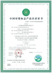 Environmental certification certificate from Shaoxing Infill Decoration Co., Ltd.