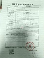 License Photo certificate from Ningbo Bomei Packing Co., Ltd.