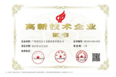 Certificates certificate from Guangzhou Hongxing Water Park Equipment Co., Ltd.